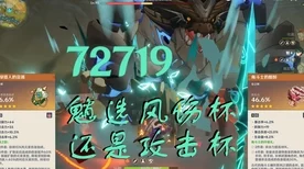 原神深度解析，风主圣遗物搭配攻略，打造无敌风行者！