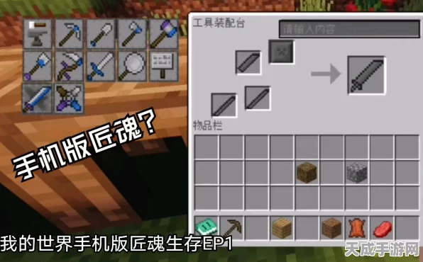 我的世界工具匠大赛，探索方块世界的匠心独运
