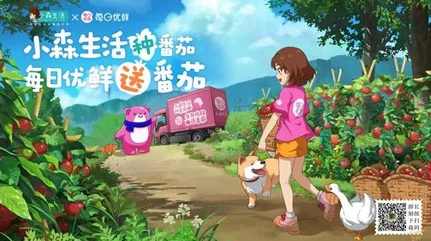 小森生活电台启动治愈之声大赛，温馨旅程即刻启程