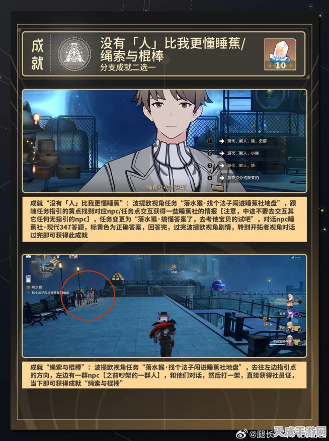 崩坏星穹铁道，陶德任务后续全攻略，解锁隐藏剧情与丰厚奖励