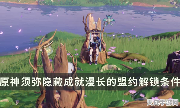 原神厉风之境深度攻略，解锁所有挑战技巧与隐藏奖励