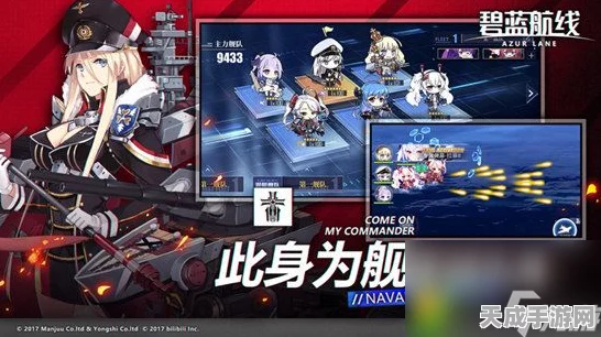 碧蓝航线攻略，揭秘高效提升舰娘好感度的秘诀