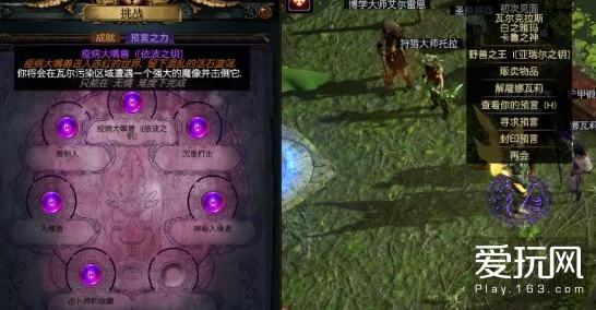 流放之路深度揭秘，蓝色光环背后的竞技盛宴与探索之旅