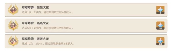 原神嘟嘟可轰轰奇遇记满分攻略，前三关技巧大揭秘