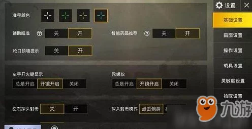 绝地求生刺激战场，模拟器灵敏度终极调优指南，助你赛场称雄