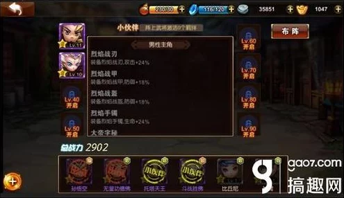 欢乐西游新手必看，最强小分队阵容搭配攻略