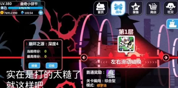 崩坏学园2，六等星之爱深度攻略，解锁全关卡秘籍