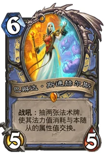 炉石传说，塑影匠师斯卡布斯，竞技场新霸主深度剖析