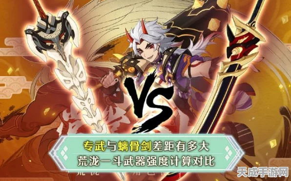 原神荒泷一斗四星武器精选指南，打造最强岩系战士！