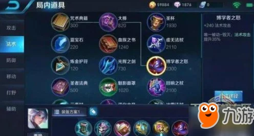 王者荣耀，弈星出装铭文全攻略，解锁星辰霸主秘籍，称霸中路！
