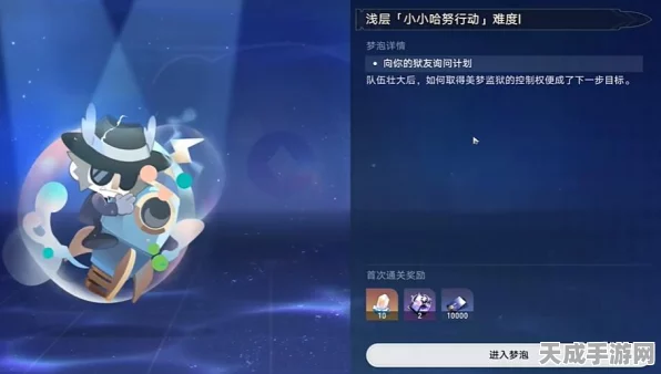 崩坏星穹铁道，小小哈努行动深层难度2通关秘籍大揭秘