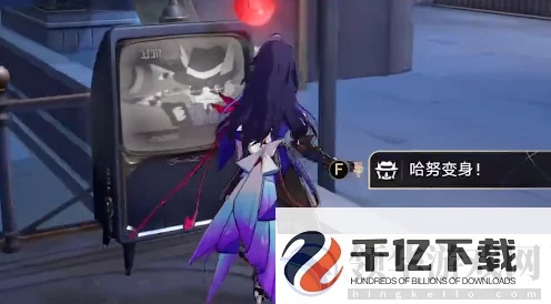 崩坏星穹铁道，小小哈努行动深层难度2通关秘籍大揭秘