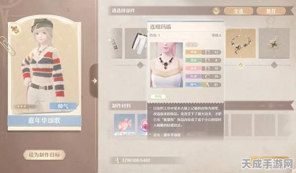 探寻无限暖暖珍稀瓜子珠，全面揭秘隐藏位置与获取攻略