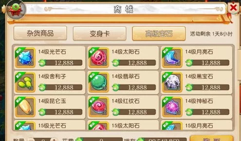 梦幻西游手游宝石合成秘籍，揭秘高级宝石合成所需数量