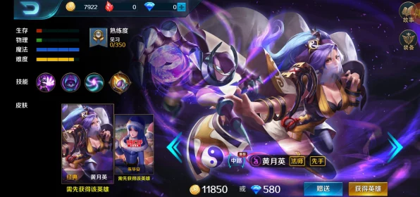 小米超神英雄深度剖析，黄月英实战表现与玩家热议