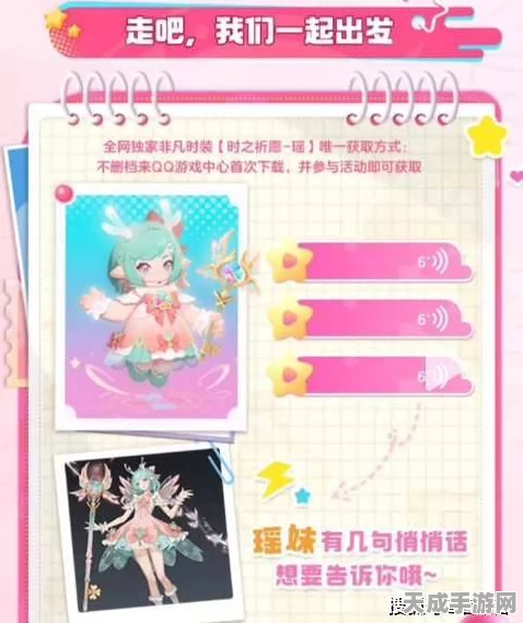 元梦之星珍稀皮肤揭秘，瑶时之祈愿获取攻略大公开