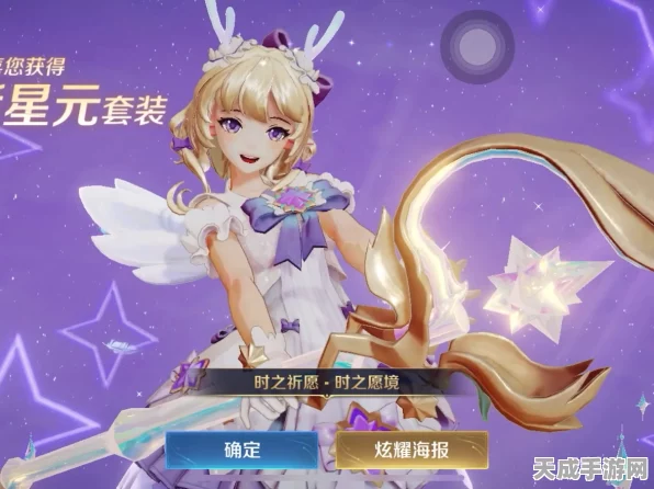 元梦之星珍稀皮肤揭秘，瑶时之祈愿获取攻略大公开