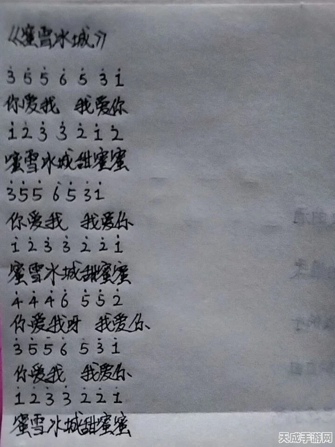 光遇玩家必看，揭秘蜜雪冰城主题曲琴谱，赢取限定游戏礼包！
