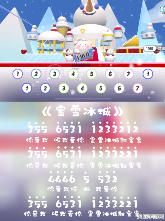 光遇玩家必看，揭秘蜜雪冰城主题曲琴谱，赢取限定游戏礼包！
