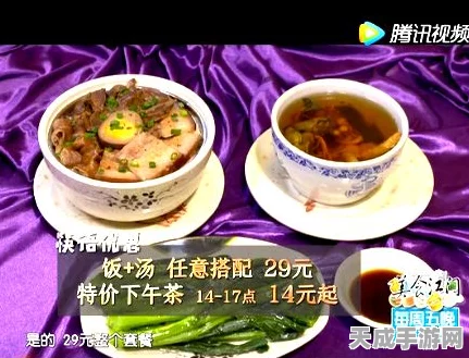 揭秘食物语年糕礼物与汤药，寓意深远，健康奥秘大起底