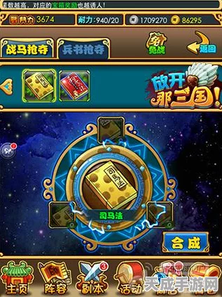 琉璃巫环传奇，揭秘放开那三国中琉璃巫环的装备故事与神秘战力