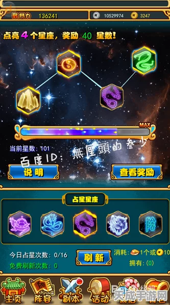 琉璃巫环传奇，揭秘放开那三国中琉璃巫环的装备故事与神秘战力