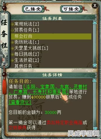大话西游之战歌跑商加速秘籍，高效策略助你日进斗金