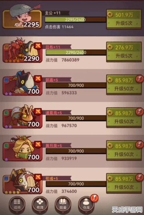 咸鱼之王68-5巅峰挑战，咸将塔通关秘籍大揭秘