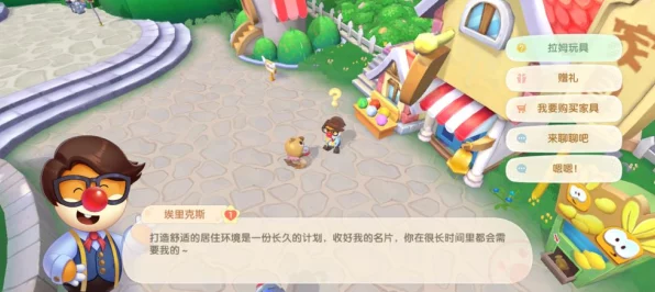 摩尔庄园手游深度揭秘，找到梅森，解锁他的秘密喜好与隐藏任务
