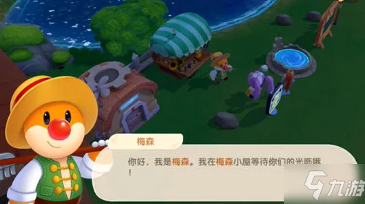 摩尔庄园手游深度揭秘，找到梅森，解锁他的秘密喜好与隐藏任务
