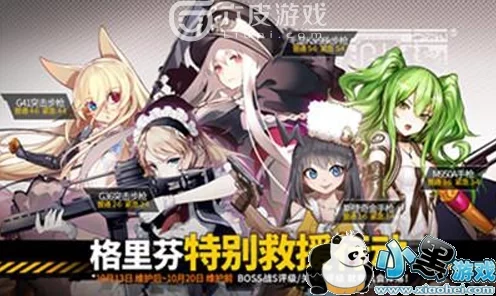 揭秘少女前线2，追放休息室隐藏彩蛋，赢取独家游戏周边！