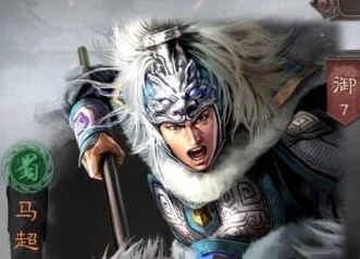 马超驰骋战场！三国志战棋版马超战法搭配深度解析与实战技巧