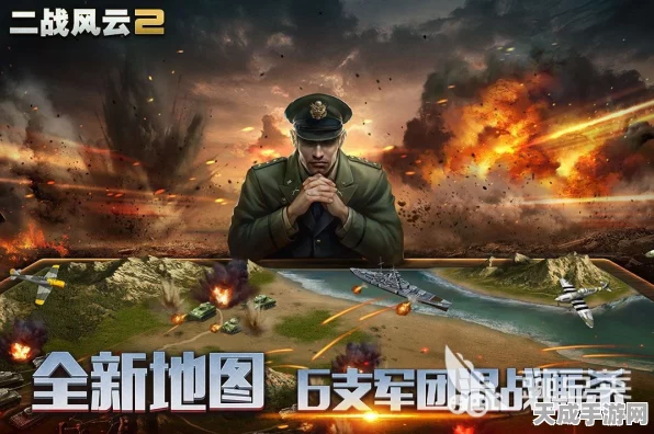 二战风云50服震撼合服！具体时间揭晓及合服细节大揭秘