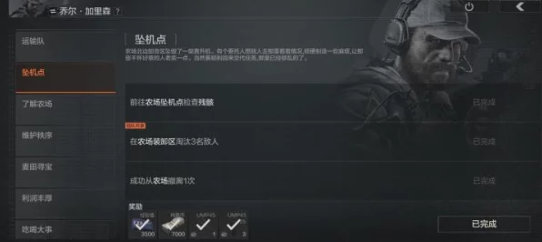 暗区突围，揭秘联络人任务顶级奖励，助你战力飙升！