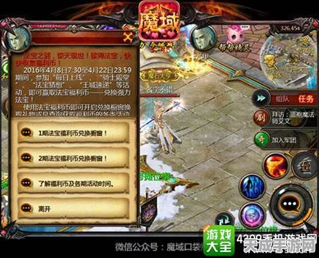 揭秘魔域口袋版，金币获取真相与防骗指南