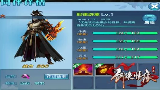 剑侠情缘手游，武当派技能加点全攻略，打造无敌剑客之路