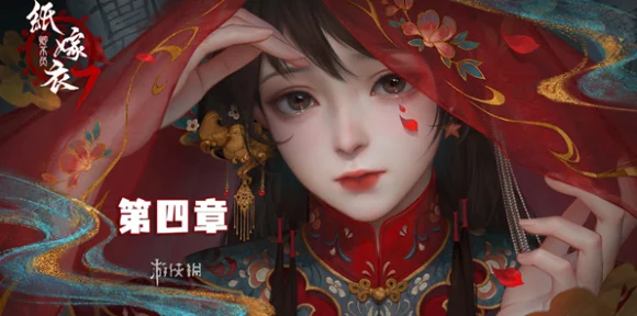 纸嫁衣7第三章深度解析，卿不负迷局全攻略，揭秘隐藏线索与机关