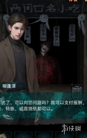 纸嫁衣7第三章深度解析，卿不负迷局全攻略，揭秘隐藏线索与机关