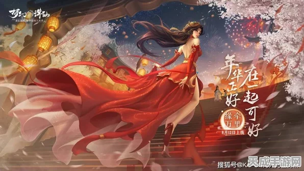 一念逍遥七夕浪漫献礼，情缘任务与限定奖励全揭秘