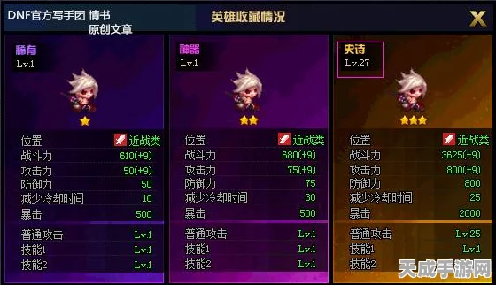 冒险岛第六章星域探险，第二章挑战任务全解析及速通秘籍