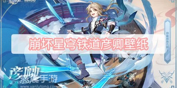 崩坏星穹铁道深度攻略，丹恒·饮月君顶级配队方案与实战思路揭秘