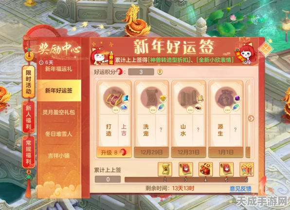 幻唐志元旦大服二〇二五震撼登场，限时免费领取珍稀萌宠雪翼蛇！