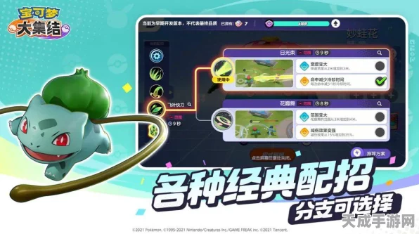宝可梦大集结，解锁全球竞技场，地区选择策略全解析
