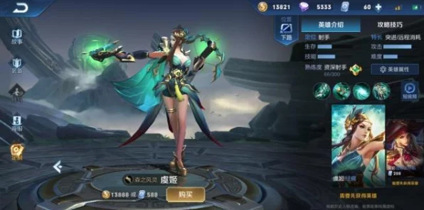 王者荣耀虞姬顶级出装攻略，赛场制胜秘籍大公开