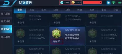 王者荣耀高手秘籍，揭秘熟练度铭文碎片领取全攻略