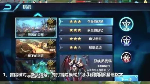 王者荣耀高手秘籍，揭秘熟练度铭文碎片领取全攻略