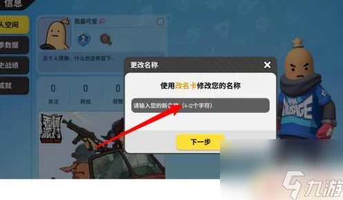 香肠派对昵称革新大赛，全面攻略揭秘，打造独一无二的游戏身份！