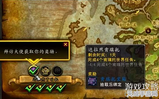 魔兽世界，揭秘肯希位置，速通玩具救援行动全攻略