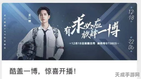 和平精英跨界合作，华晨宇cos演绎时空协奏火花，MV燃爆上线！