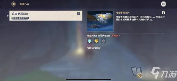 原神探索揭秘，山中之物三大碎片寻觅指南，解锁隐藏秘境！